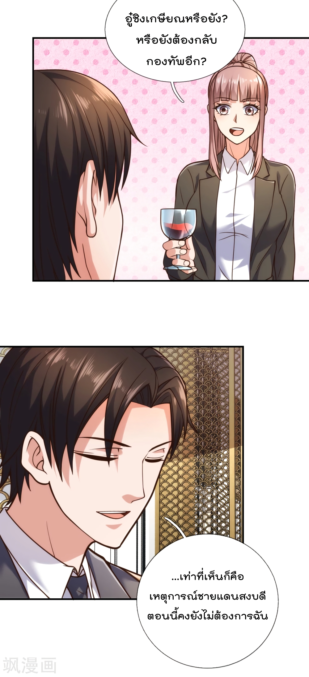 The Legend God of War in The City 93 (6)