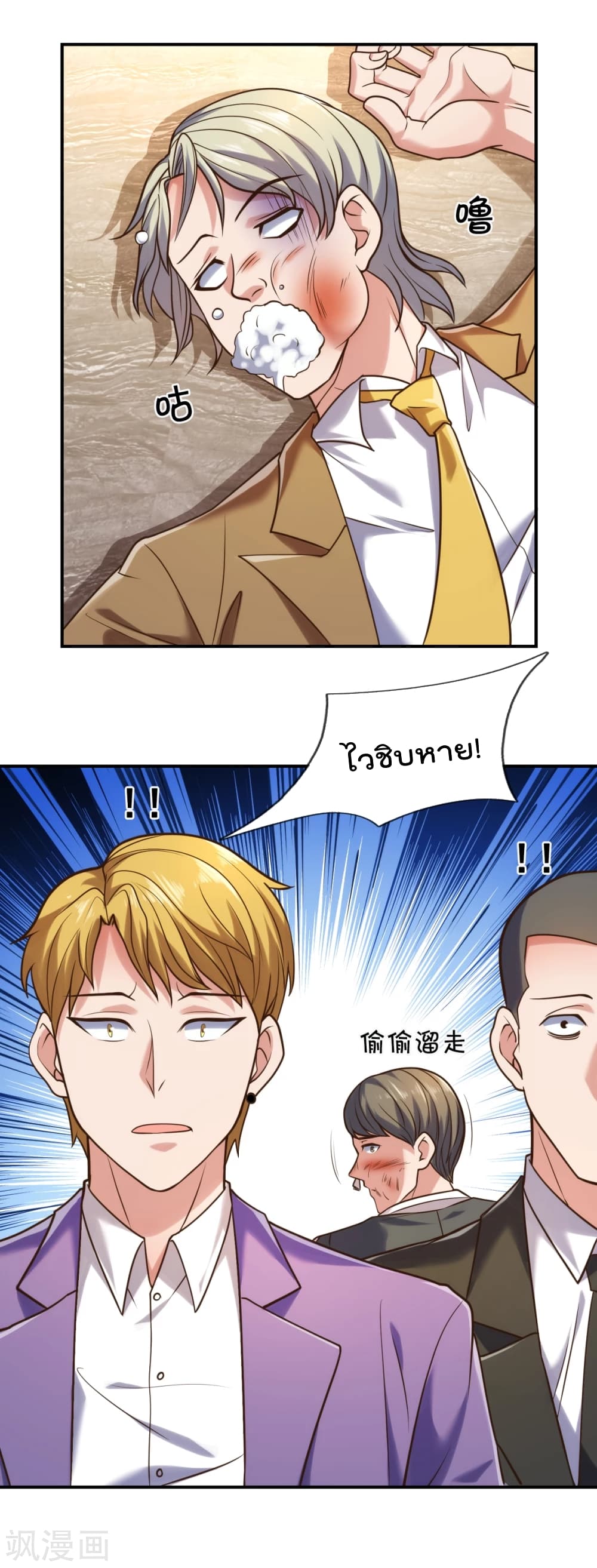 The Legend God of War in The City 94 (10)