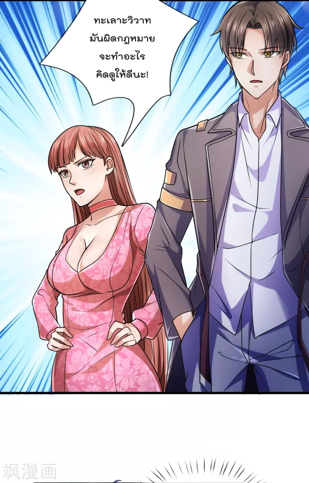 The Legend God of War in The City 94 (15)