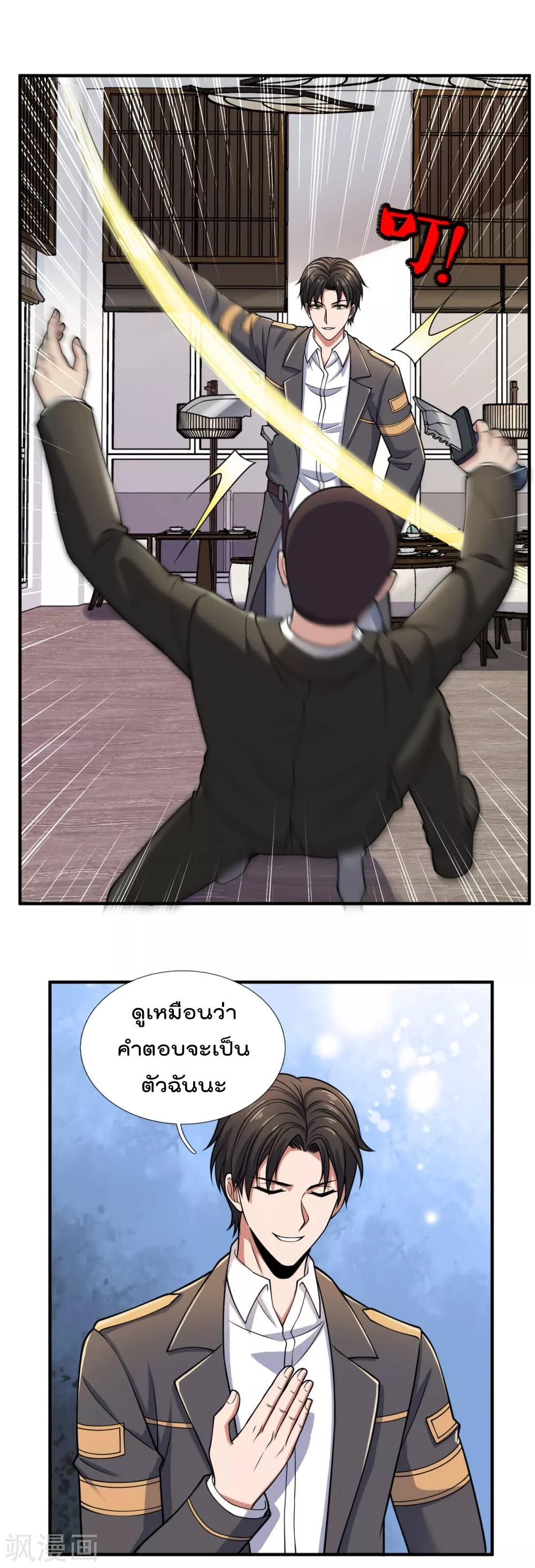 The Legend God of War in The City 95 (10)