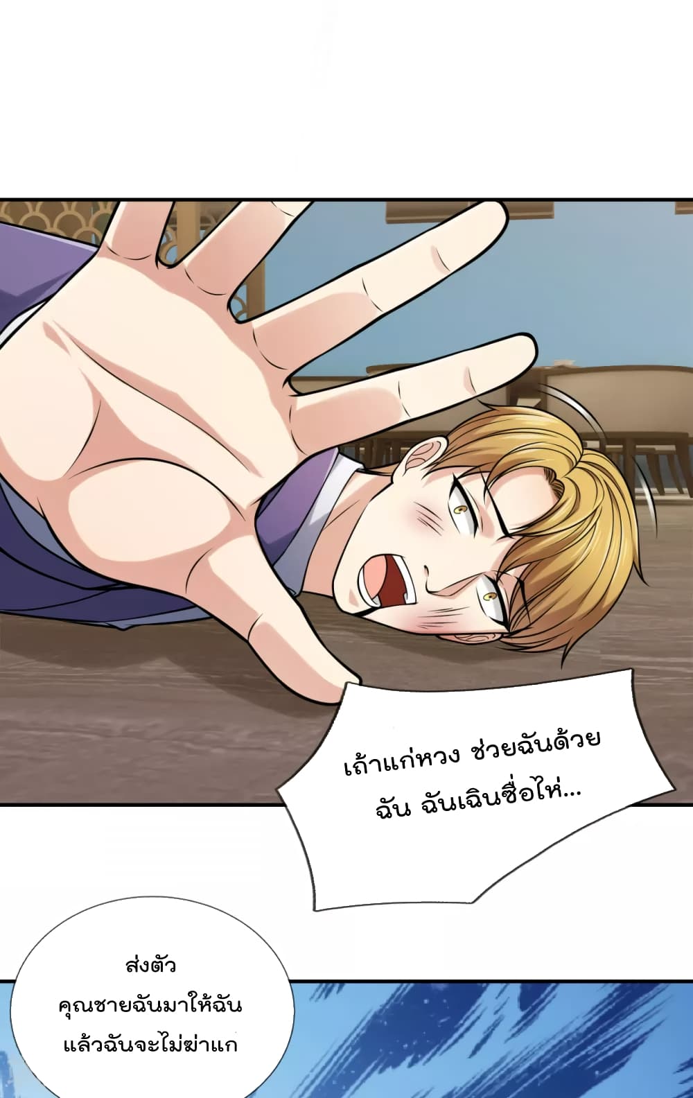 The Legend God of War in The City 95 (21)