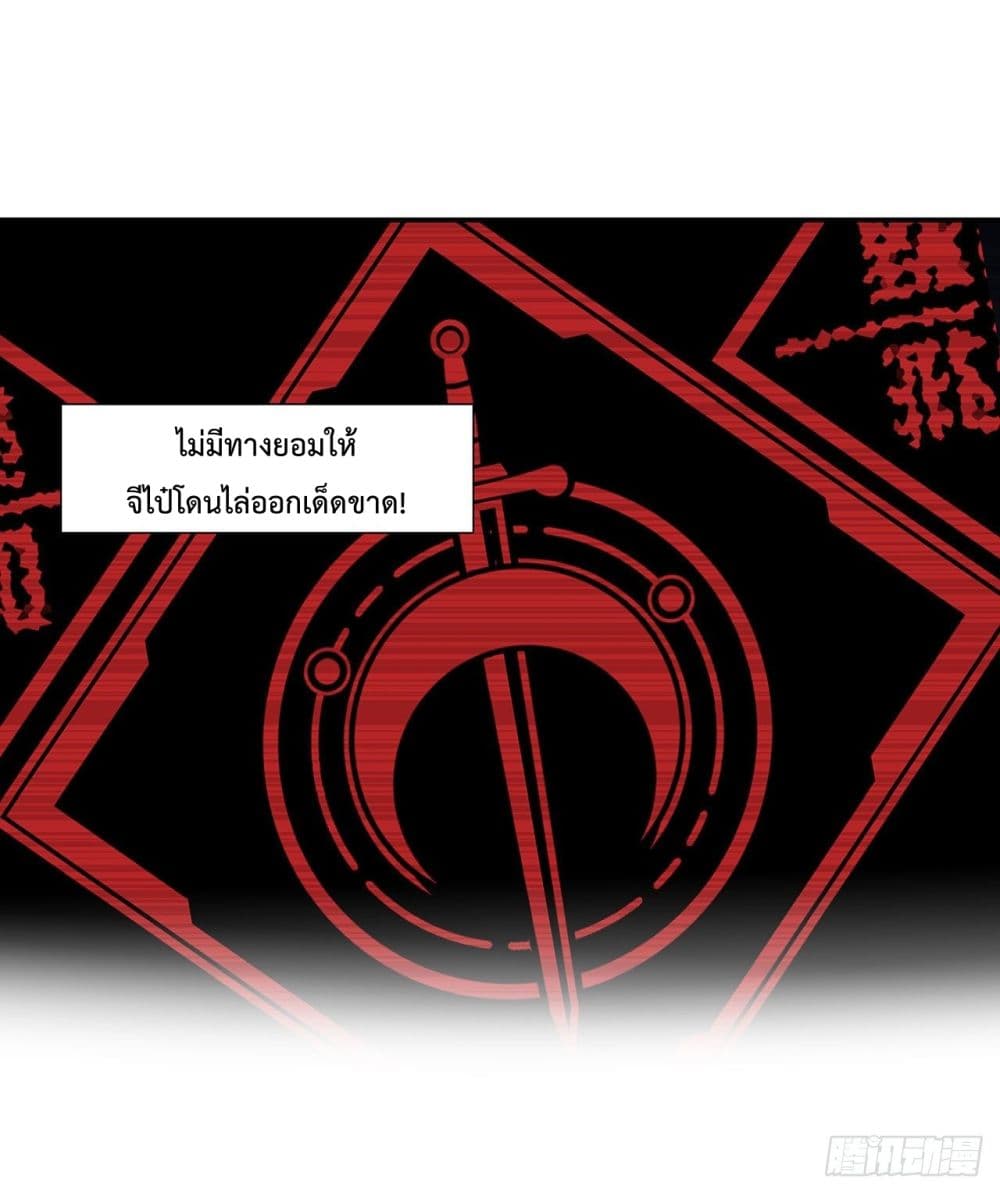 The Strongest Knight Become To Lolicon Vampire 94 (16)