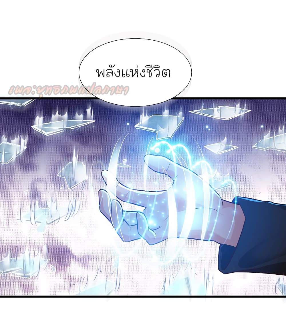 The Strongest Peach Blossom 16