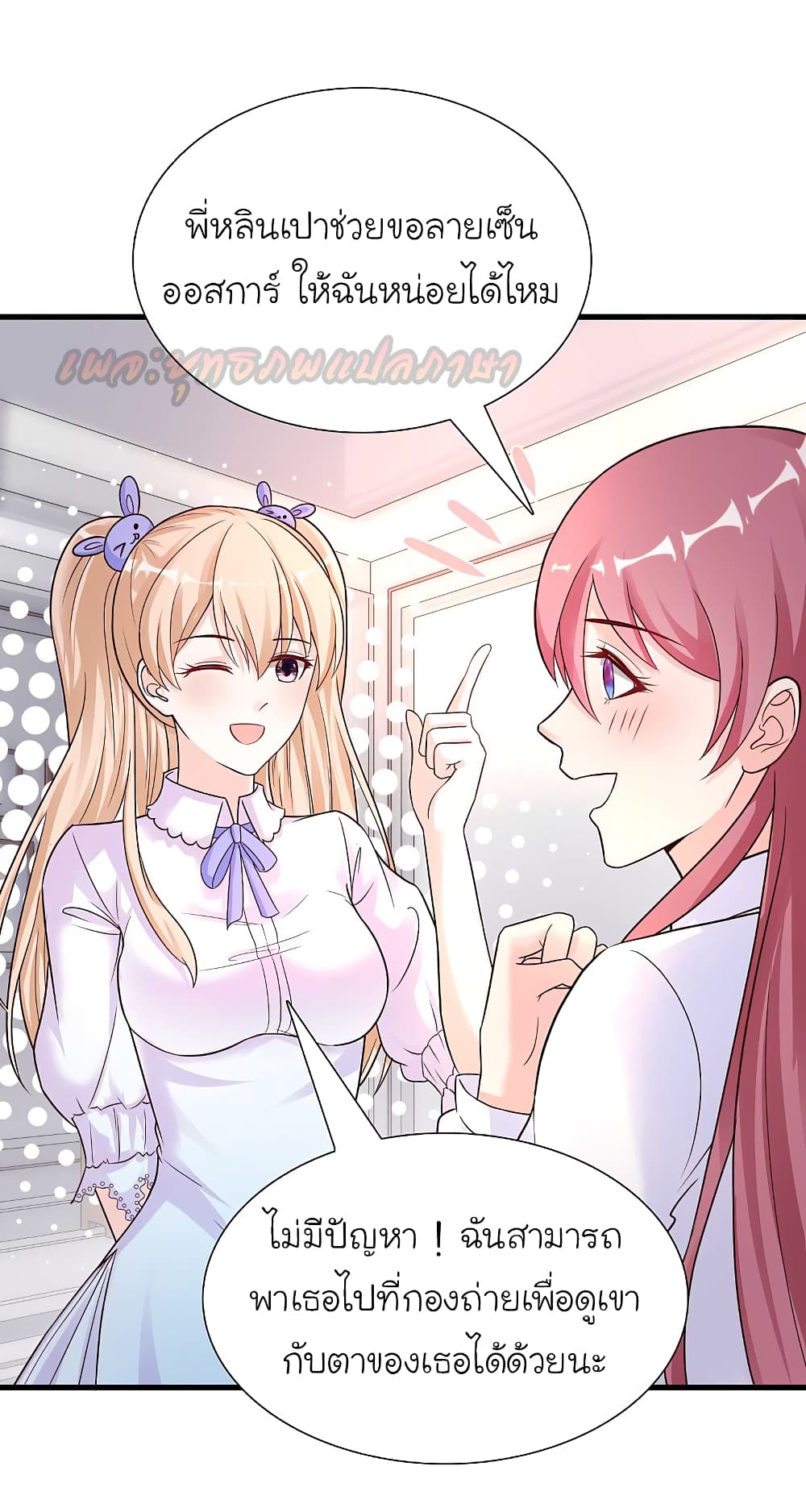 The Strongest Peach Blossom 169 (13)