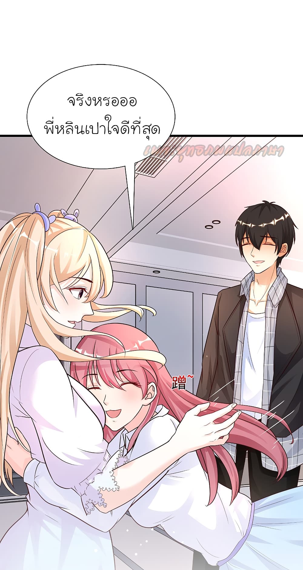 The Strongest Peach Blossom 169 (14)