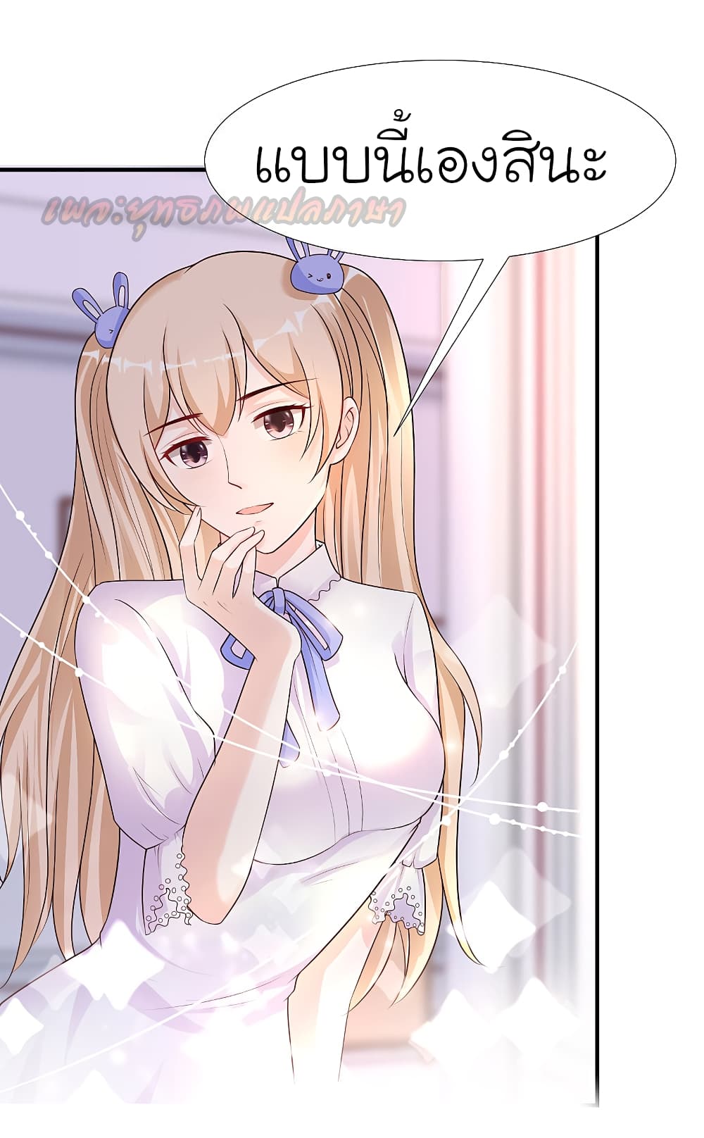 The Strongest Peach Blossom 169 (23)