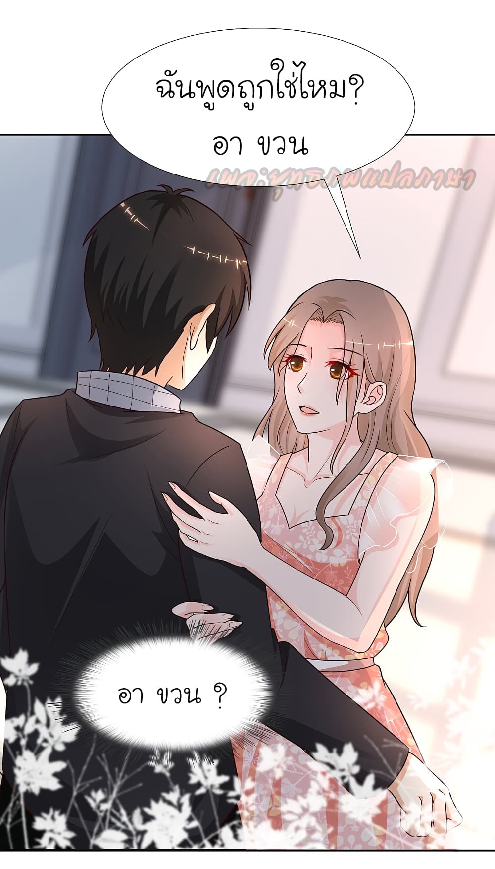 The Strongest Peach Blossom 169 (9)