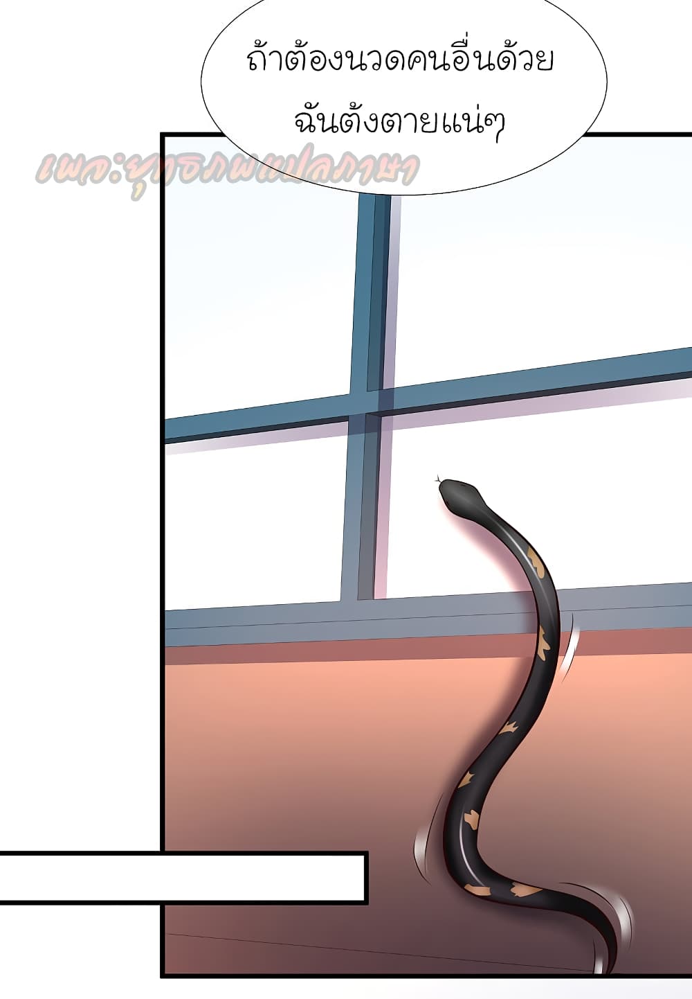 The Strongest Peach Blossom 170 (18)