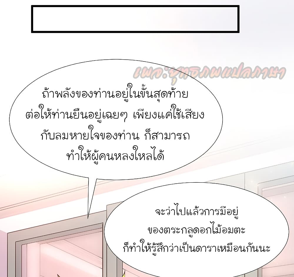 The Strongest Peach Blossom 170 (19)