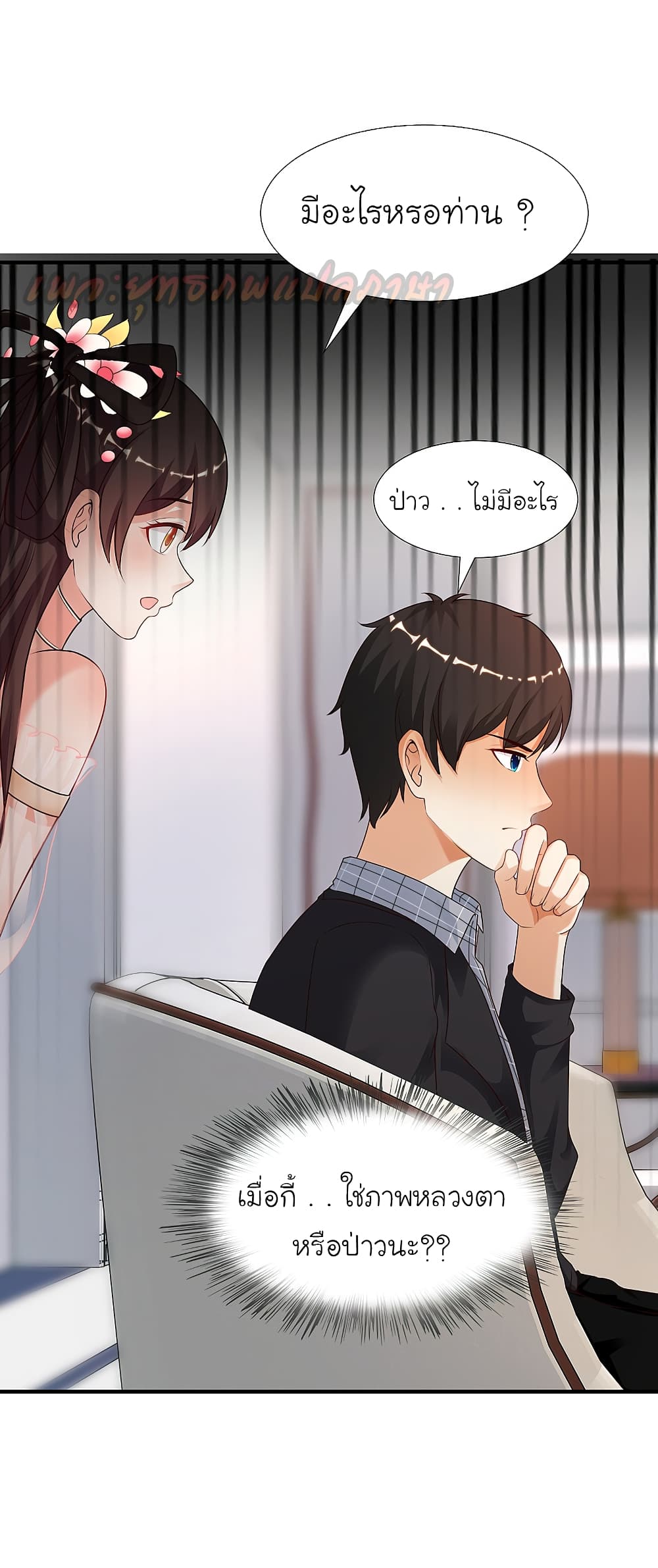 The Strongest Peach Blossom 170 (24)