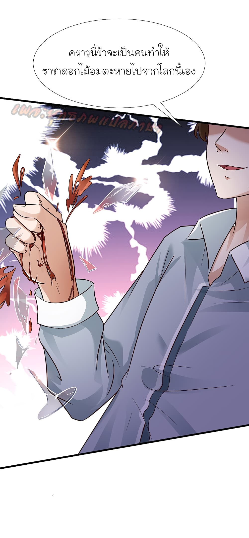 The Strongest Peach Blossom 170 (30)