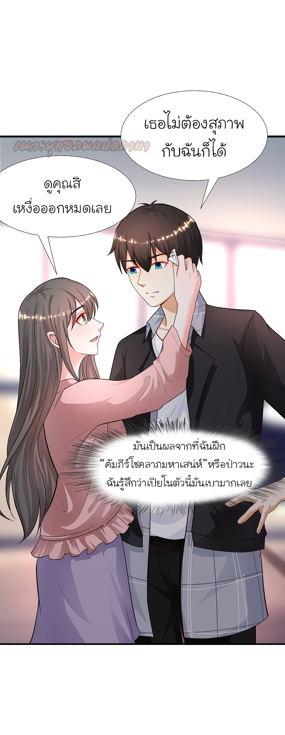 The Strongest Peach Blossom 171 (11)