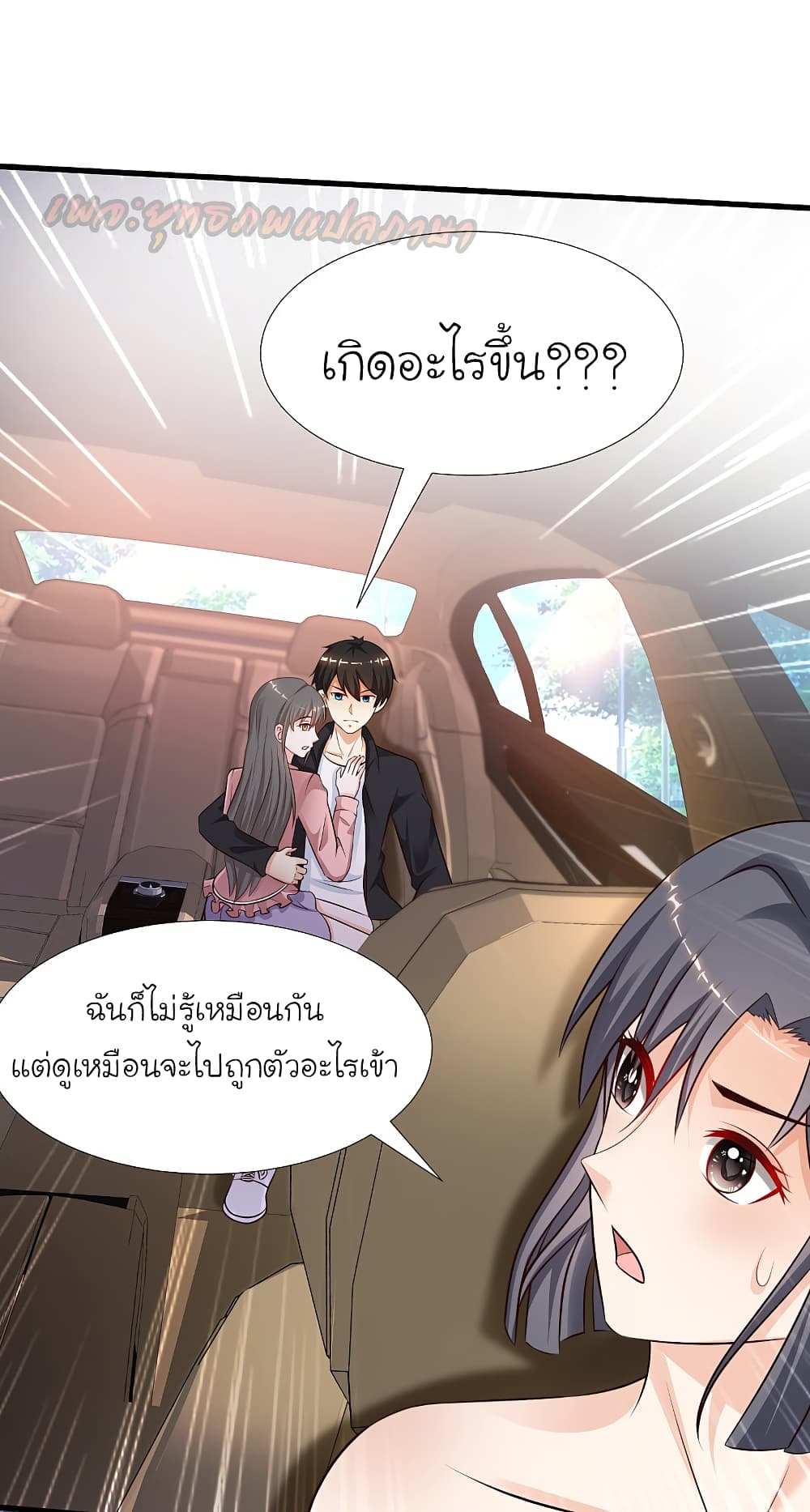 The Strongest Peach Blossom 172 (13)