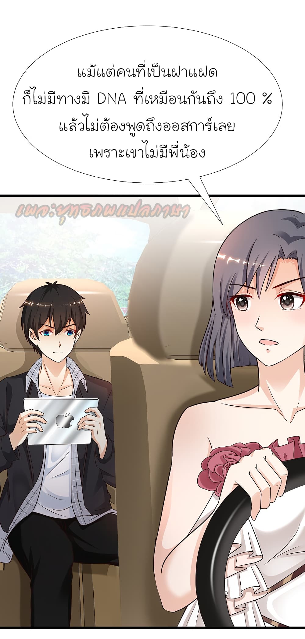 The Strongest Peach Blossom 172 (7)