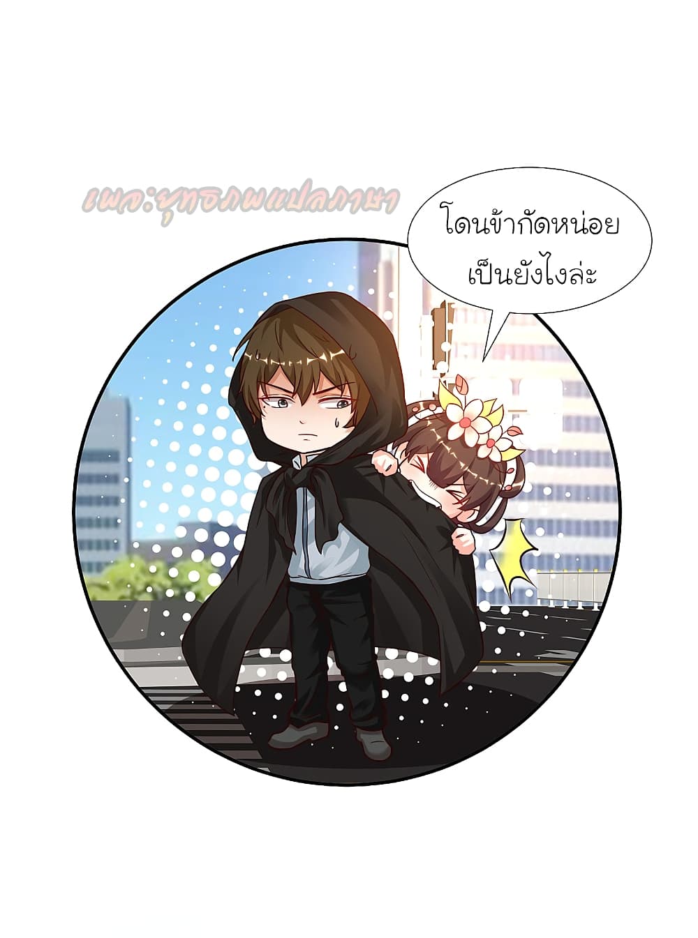 The Strongest Peach Blossom 174 (10)