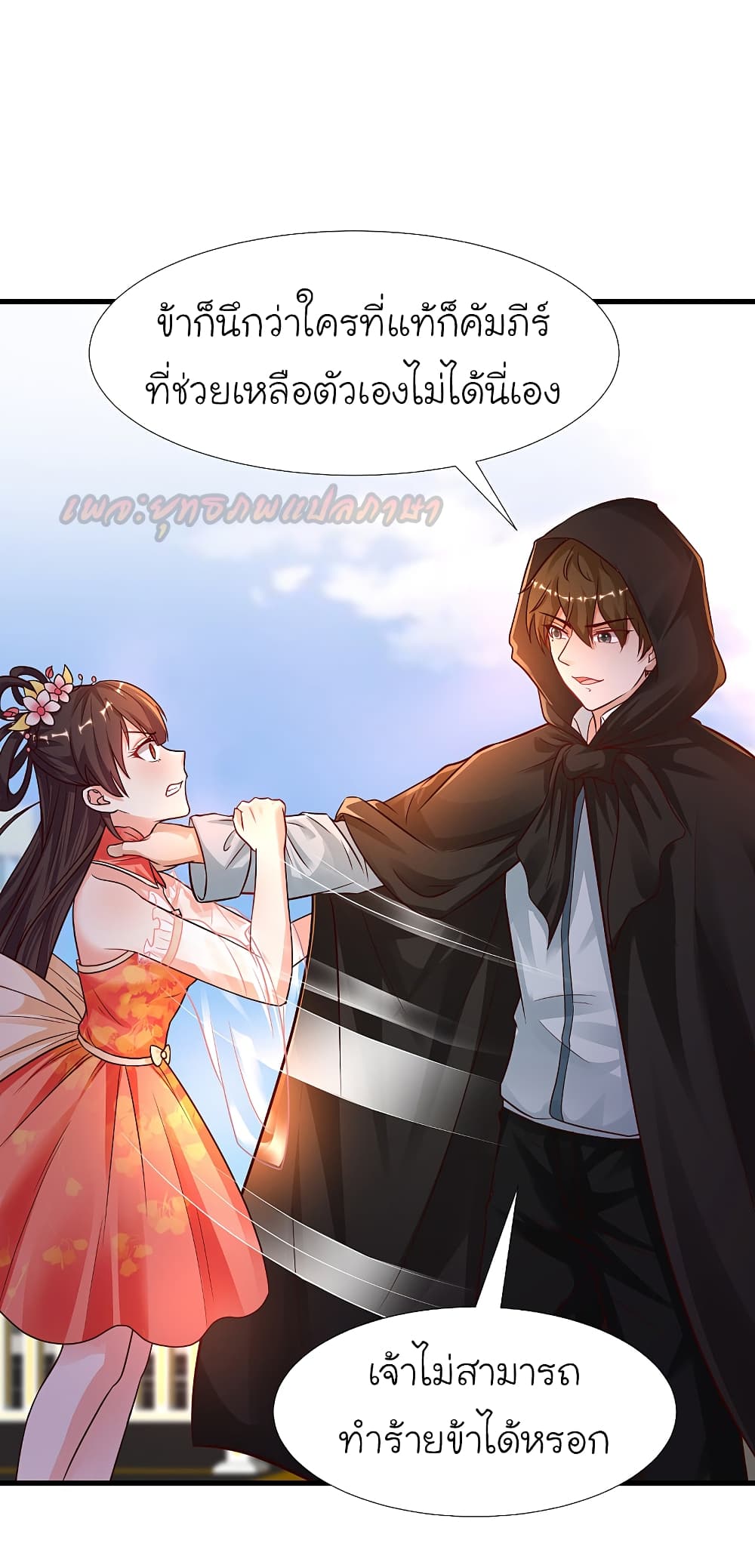 The Strongest Peach Blossom 174 (12)