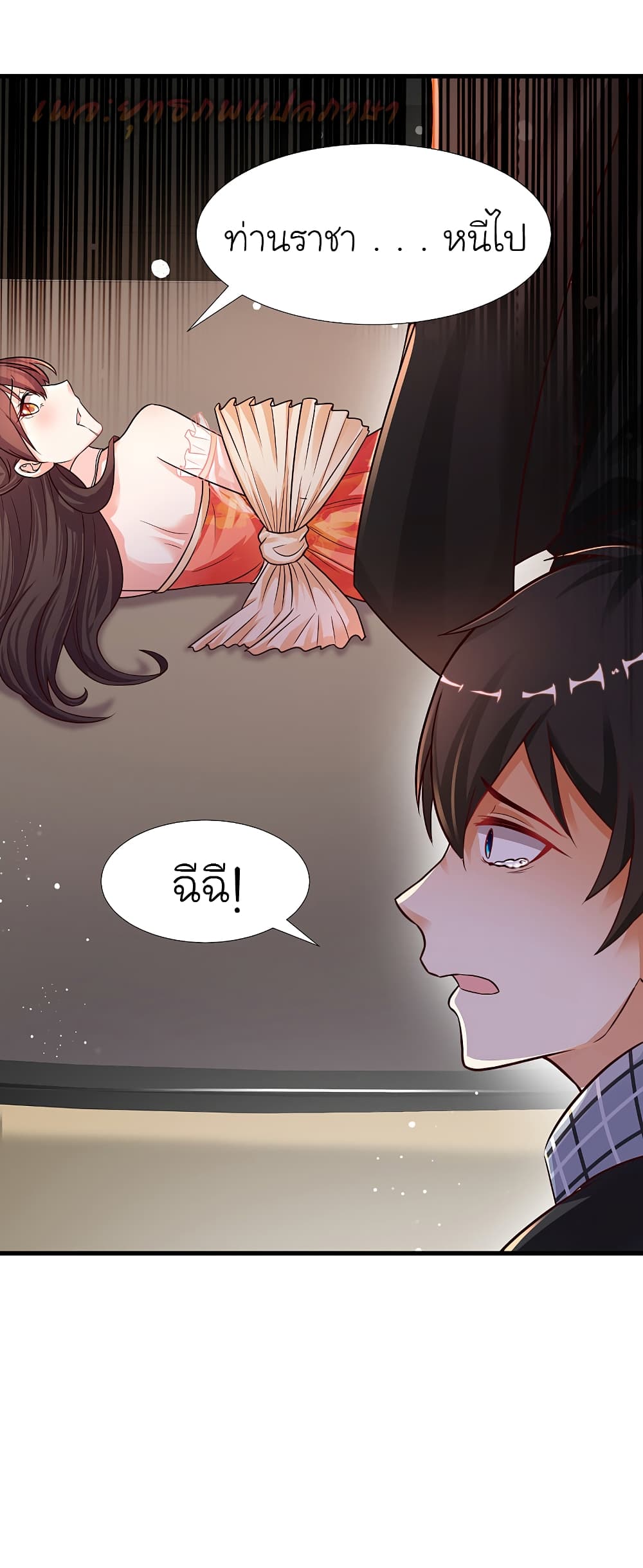 The Strongest Peach Blossom 174 (15)