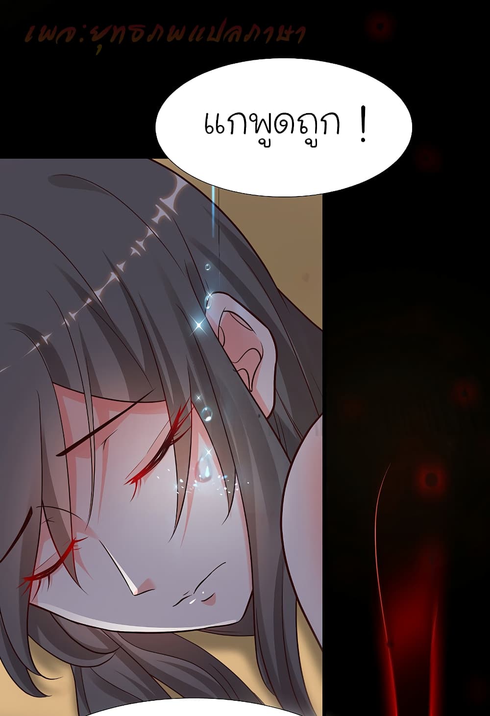 The Strongest Peach Blossom 174 (17)