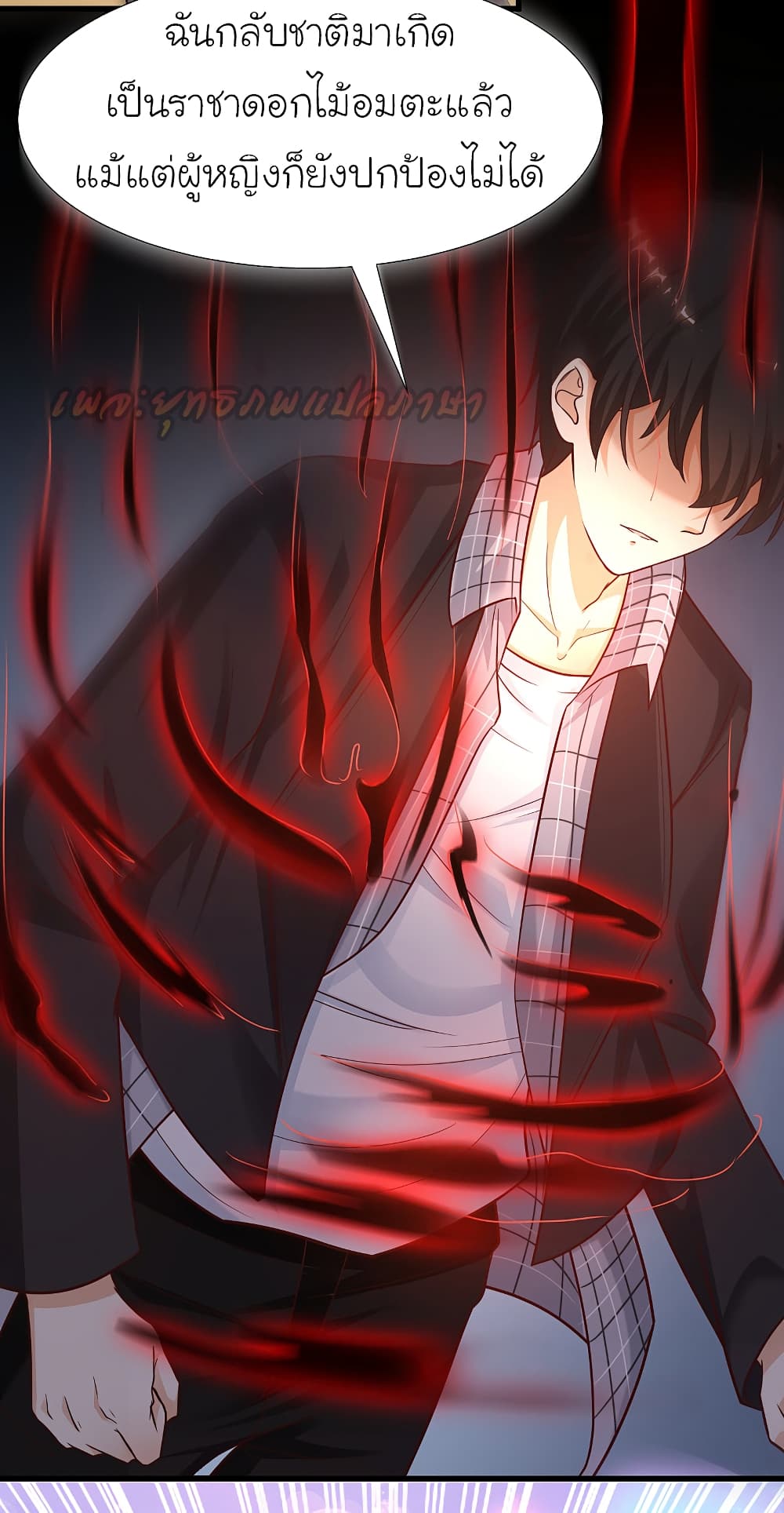 The Strongest Peach Blossom 174 (18)