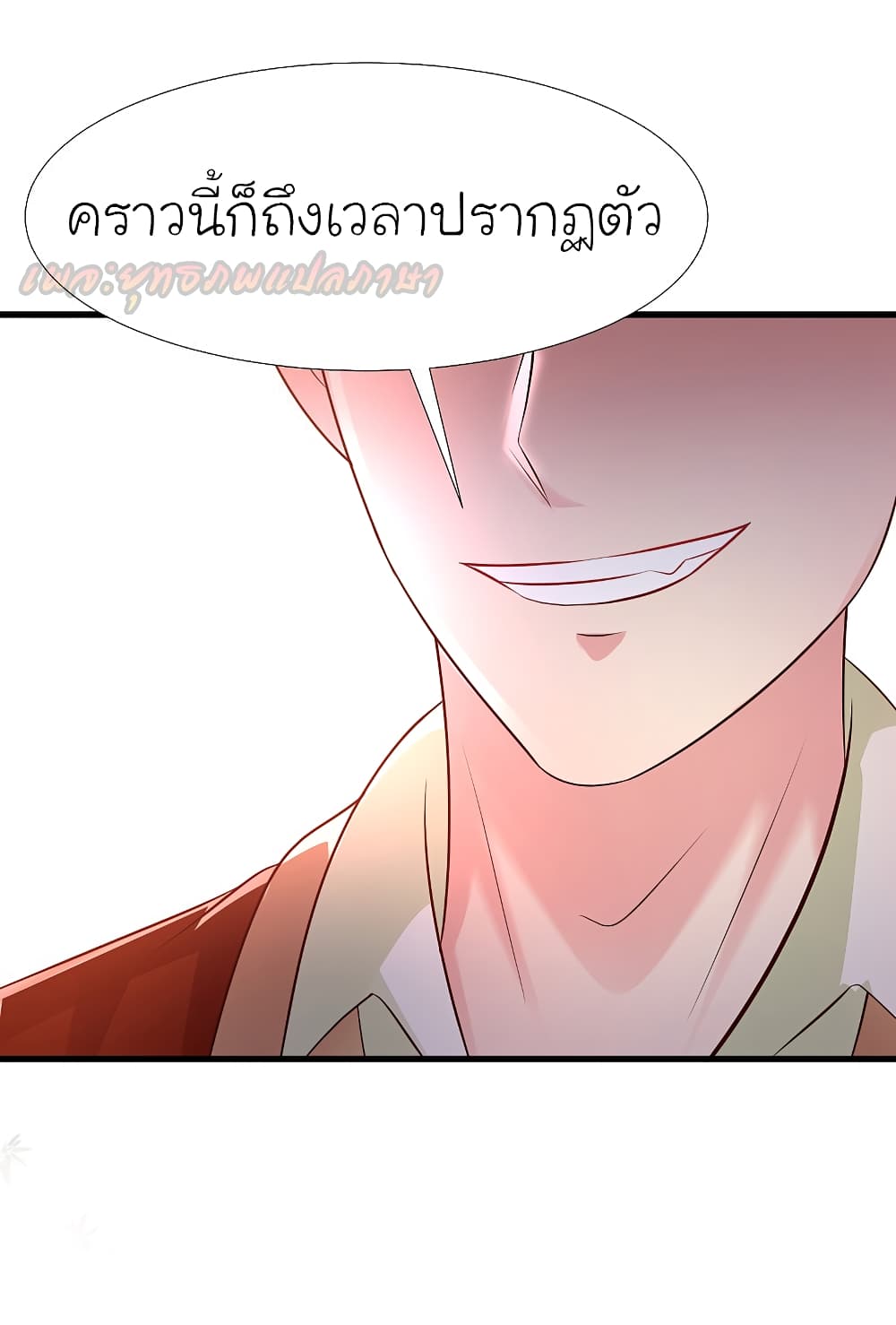 The Strongest Peach Blossom 175 (11)