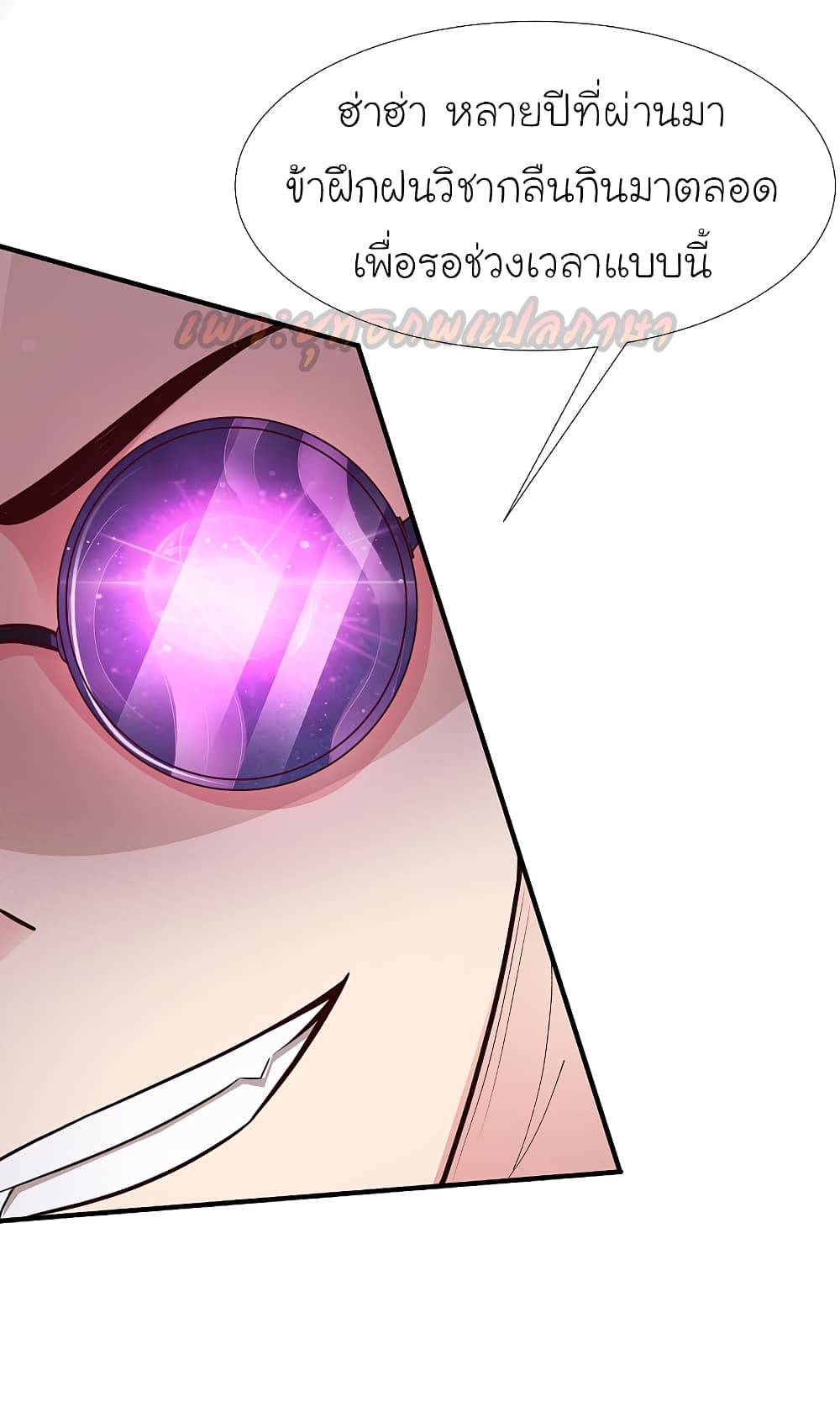 The Strongest Peach Blossom 175 (15)