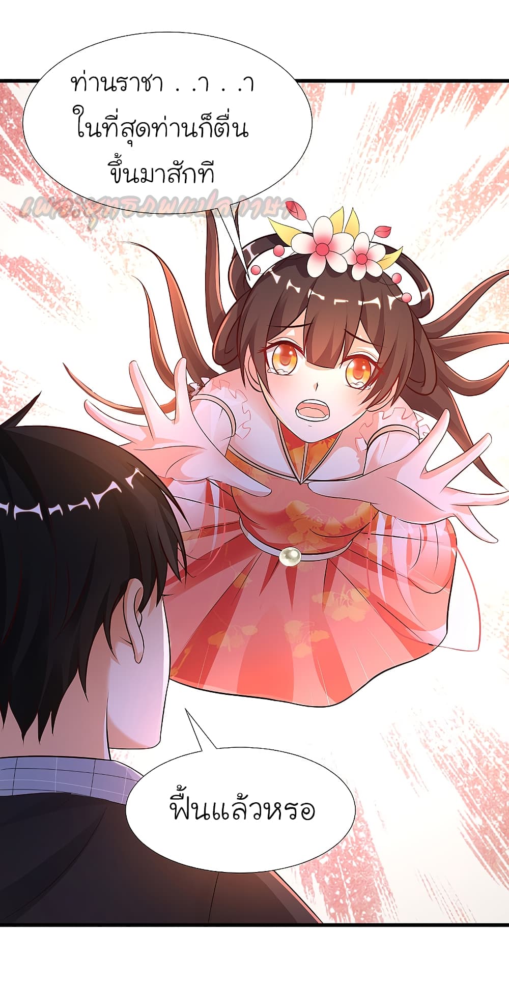 The Strongest Peach Blossom 176 (11)