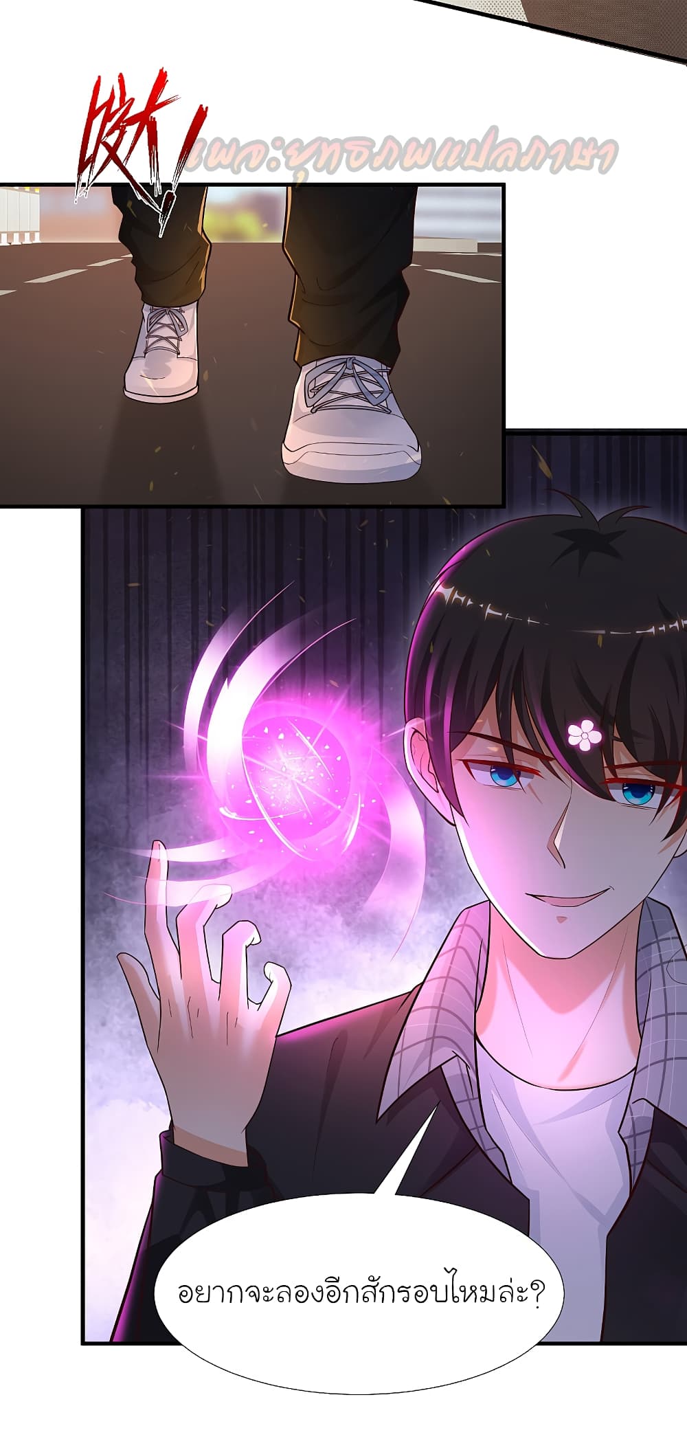 The Strongest Peach Blossom 176 (7)