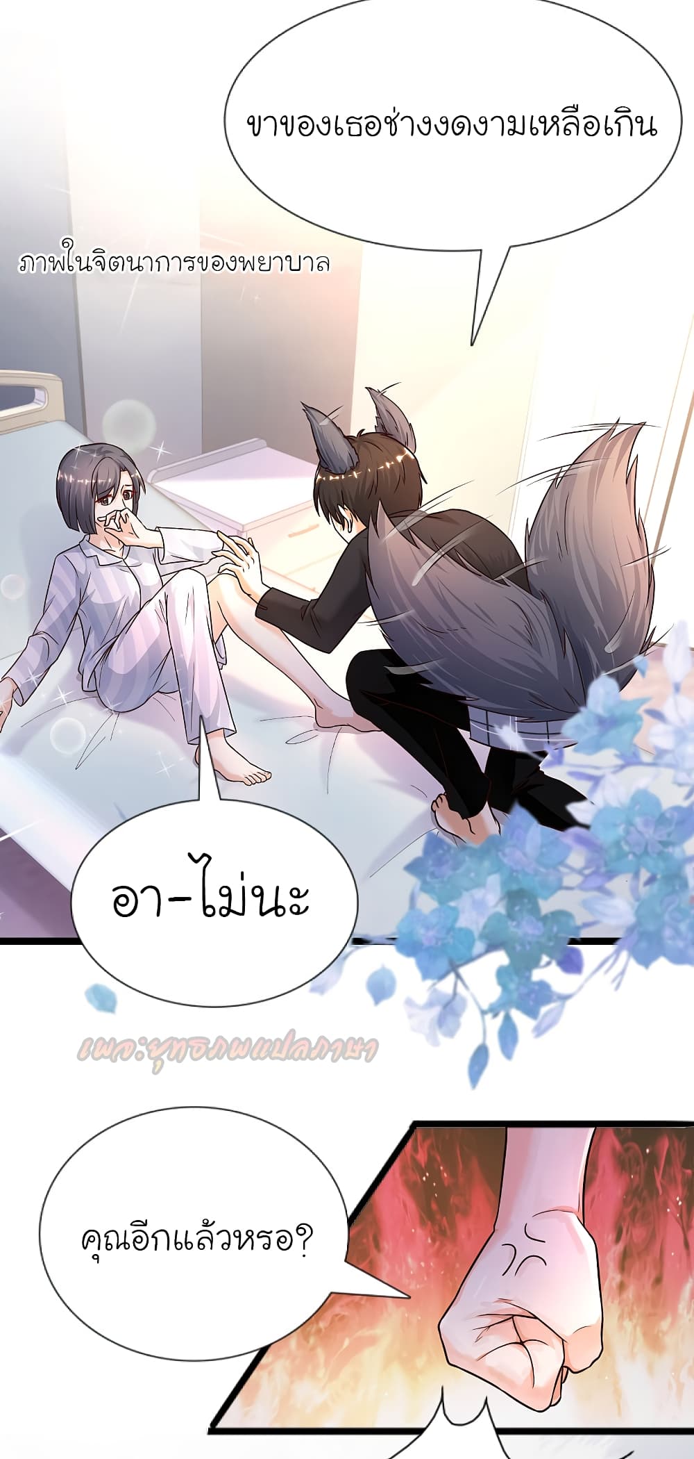 The Strongest Peach Blossom 177 (10)