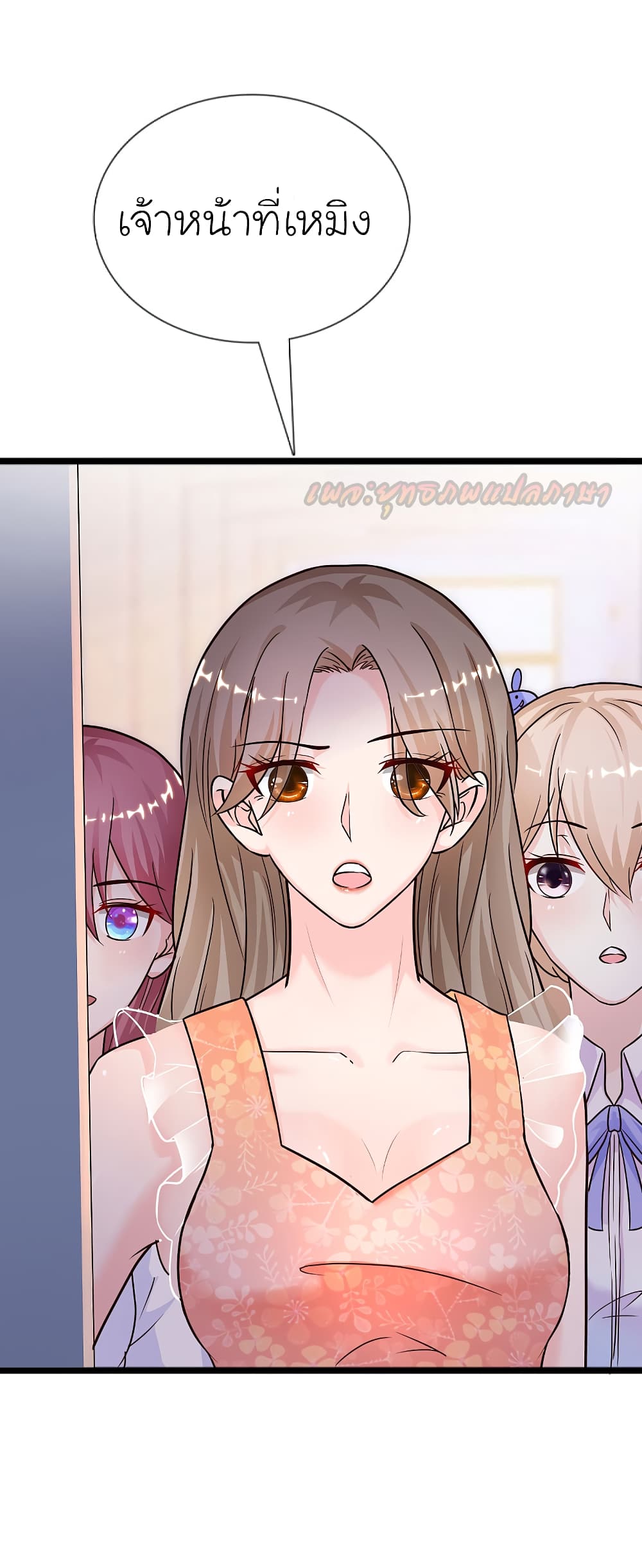 The Strongest Peach Blossom 177 (13)