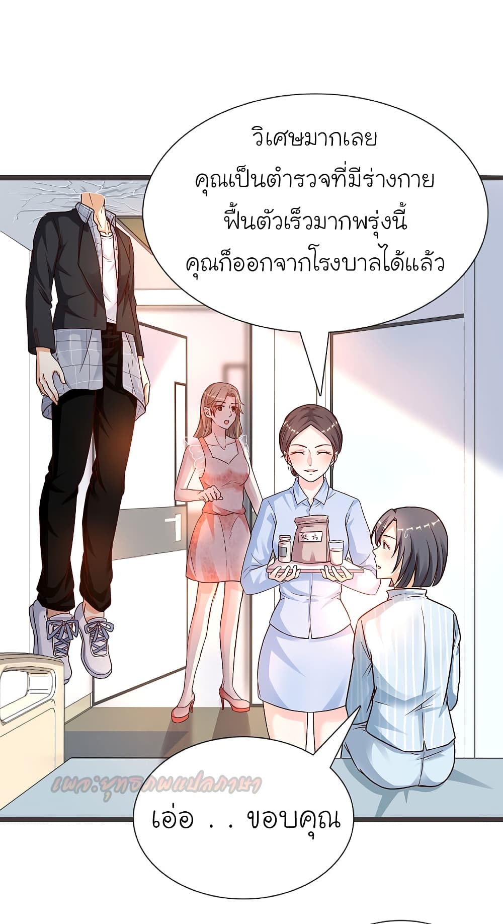 The Strongest Peach Blossom 177 (14)