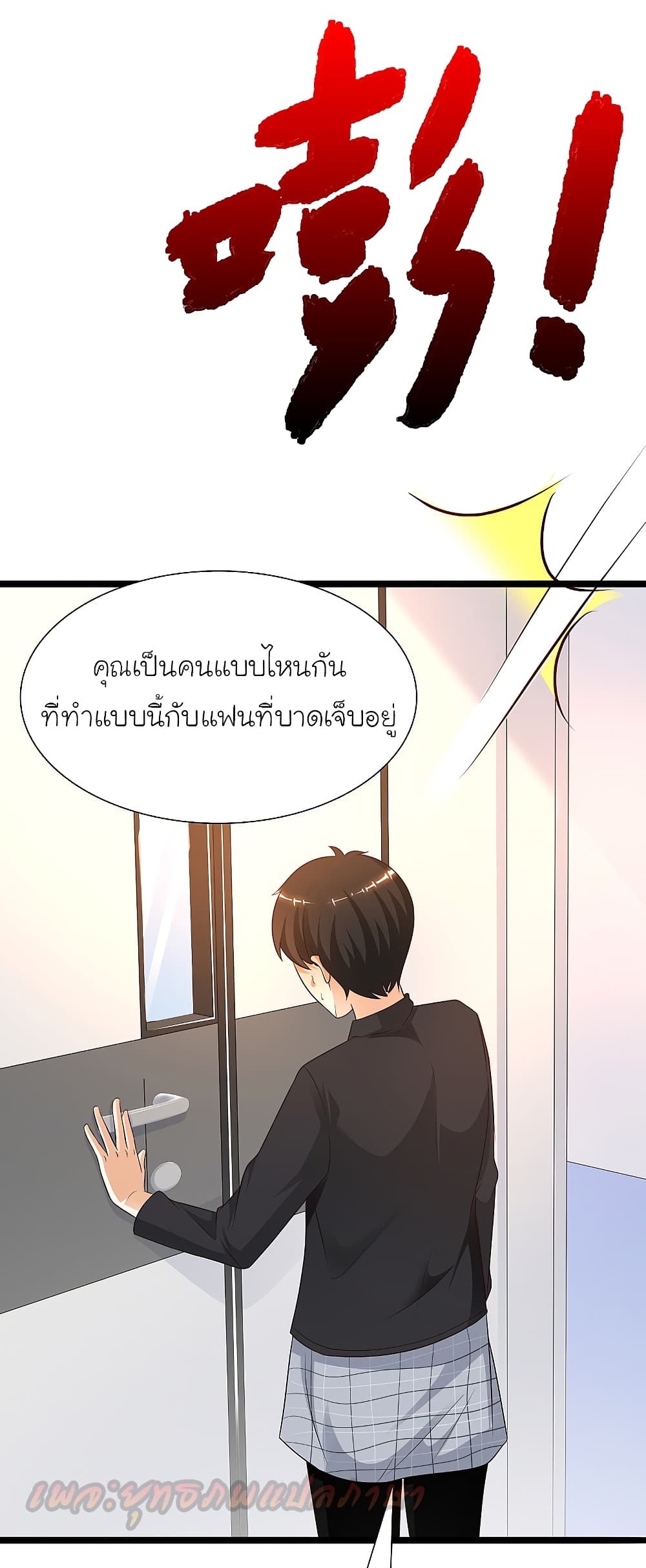 The Strongest Peach Blossom 177 (2)