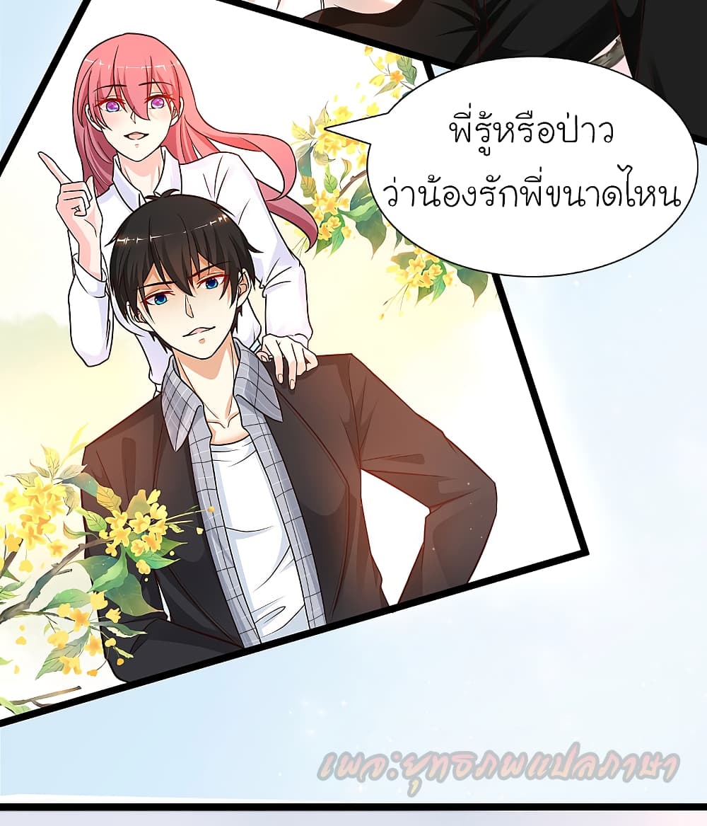 The Strongest Peach Blossom 177 (21)