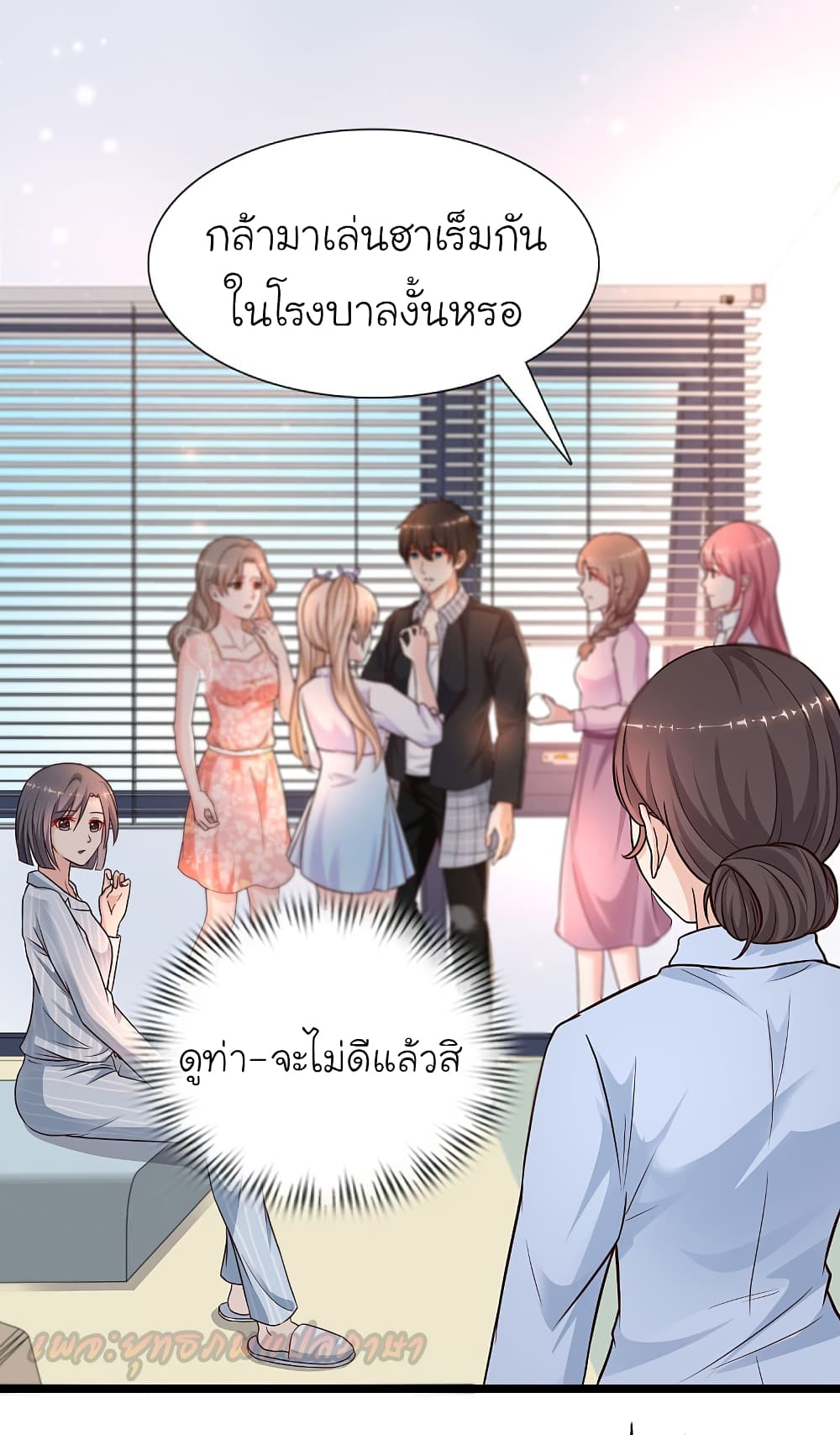 The Strongest Peach Blossom 177 (22)