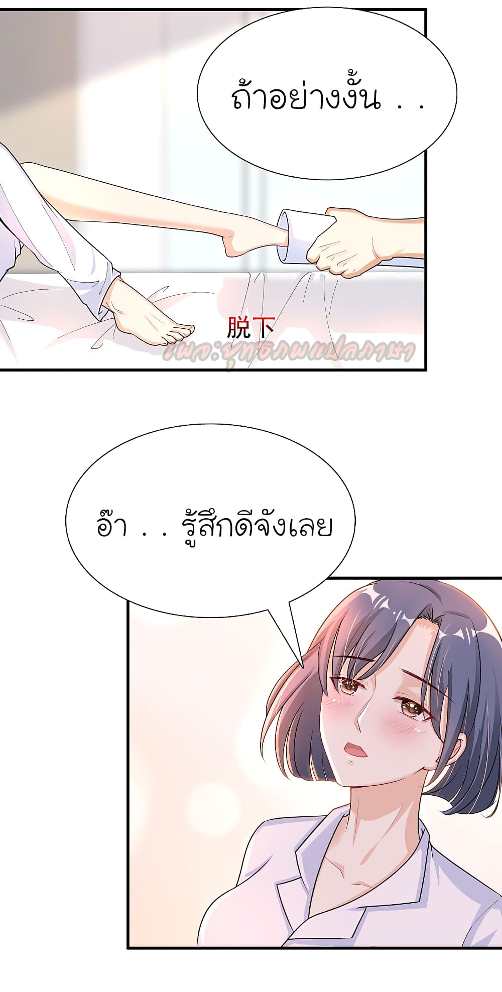 The Strongest Peach Blossom 177 (6)