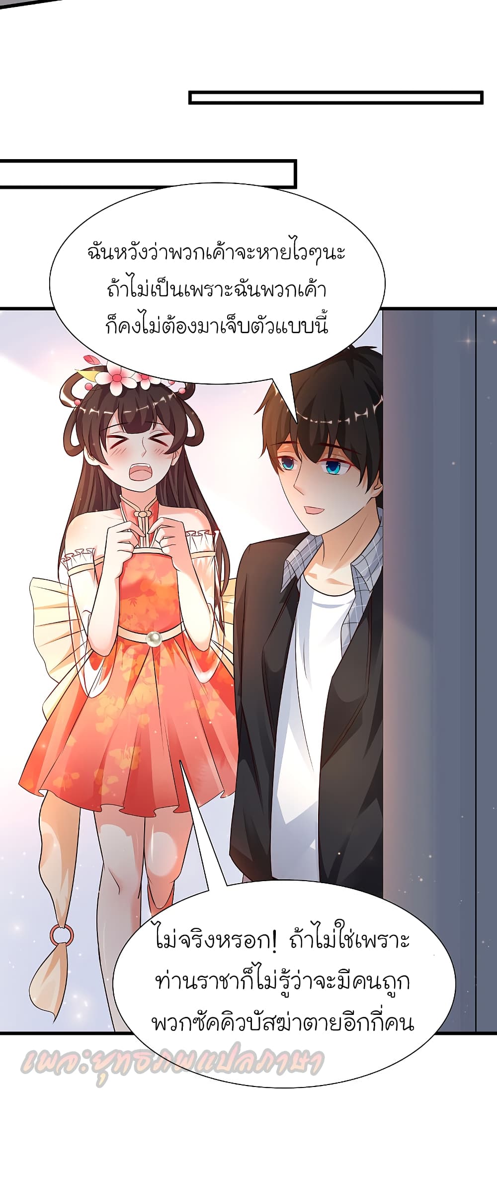 The Strongest Peach Blossom 178 (10)