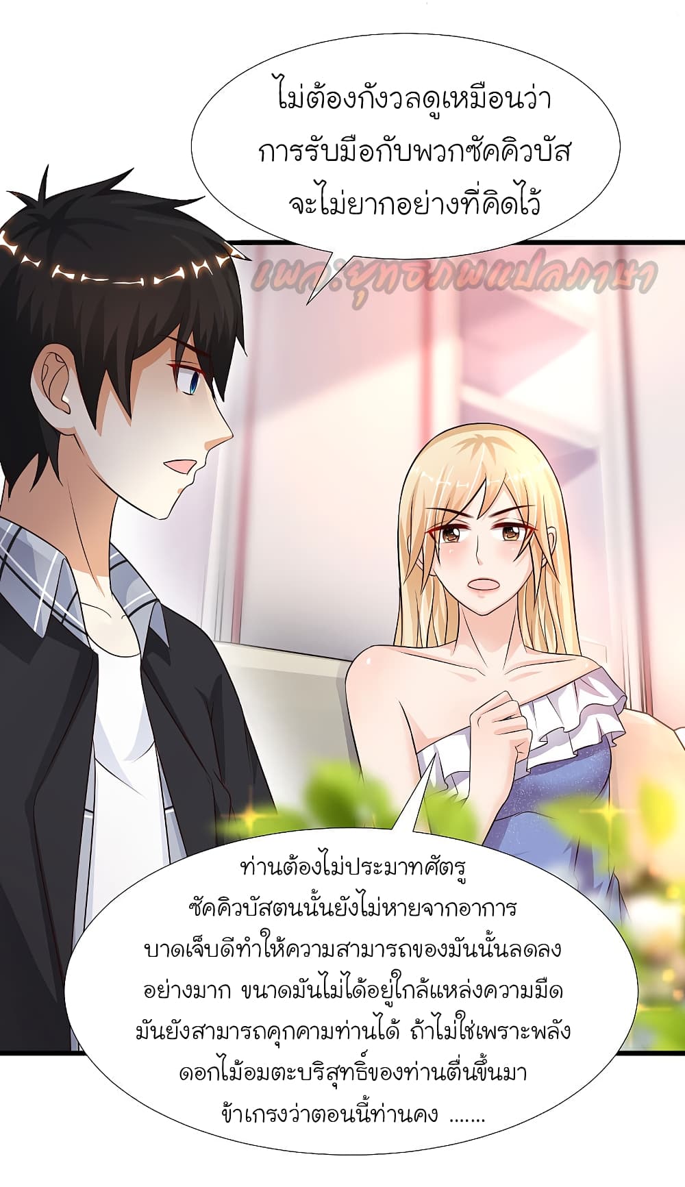 The Strongest Peach Blossom 178 (15)