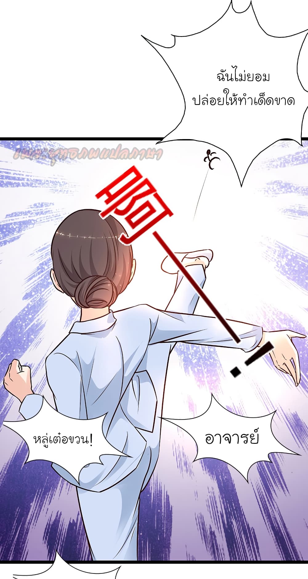 The Strongest Peach Blossom 178 (2)
