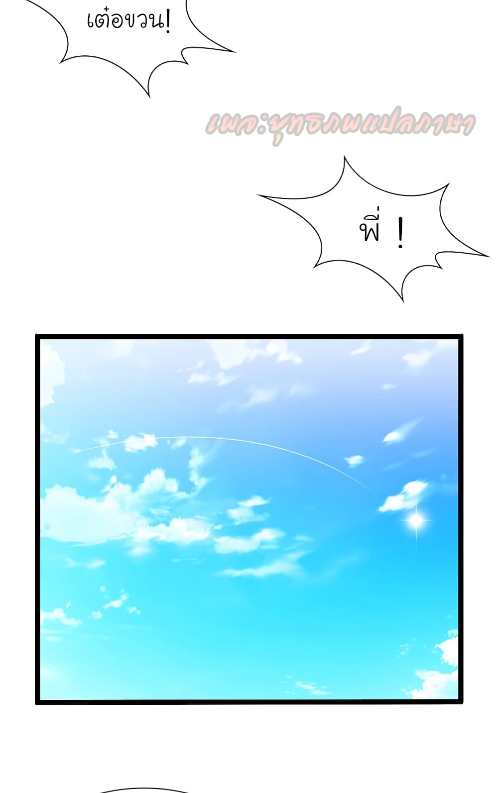 The Strongest Peach Blossom 178 (3)