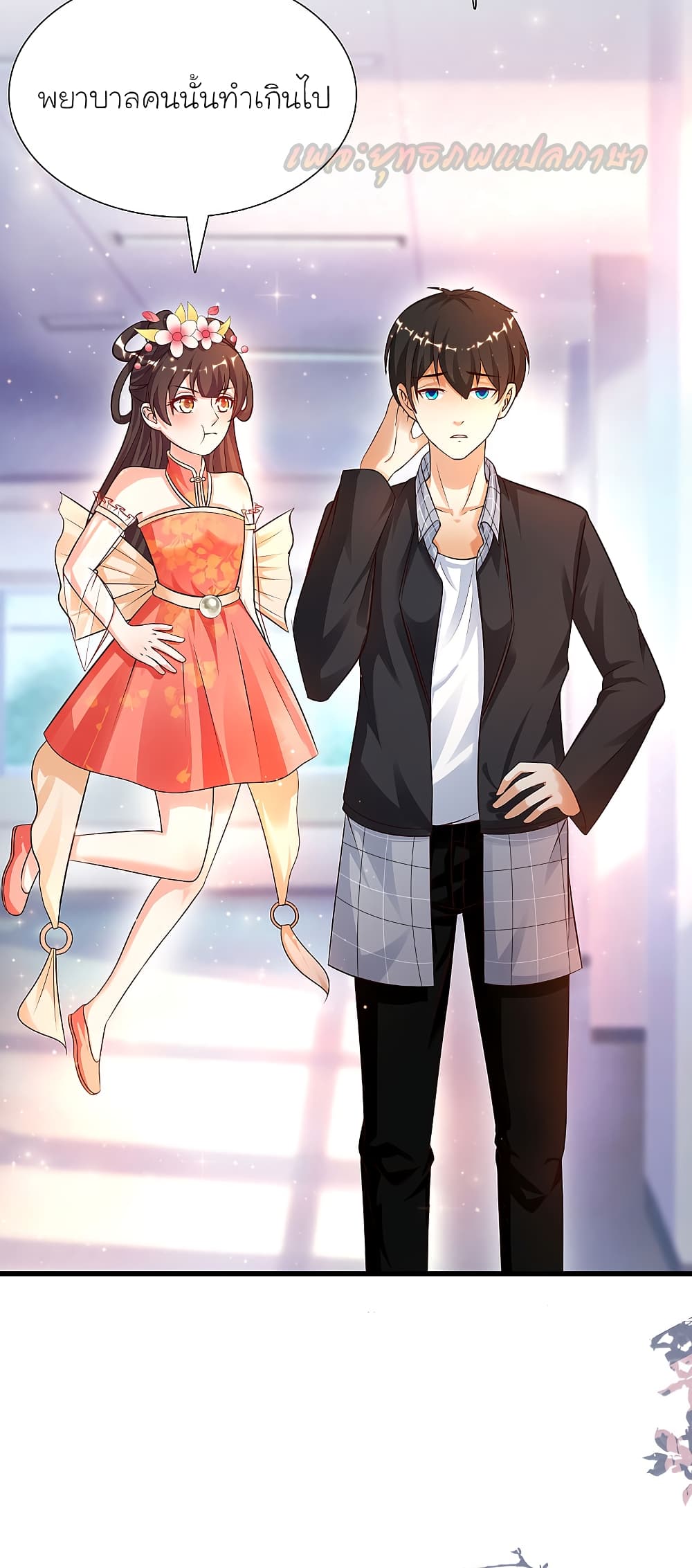 The Strongest Peach Blossom 178 (7)