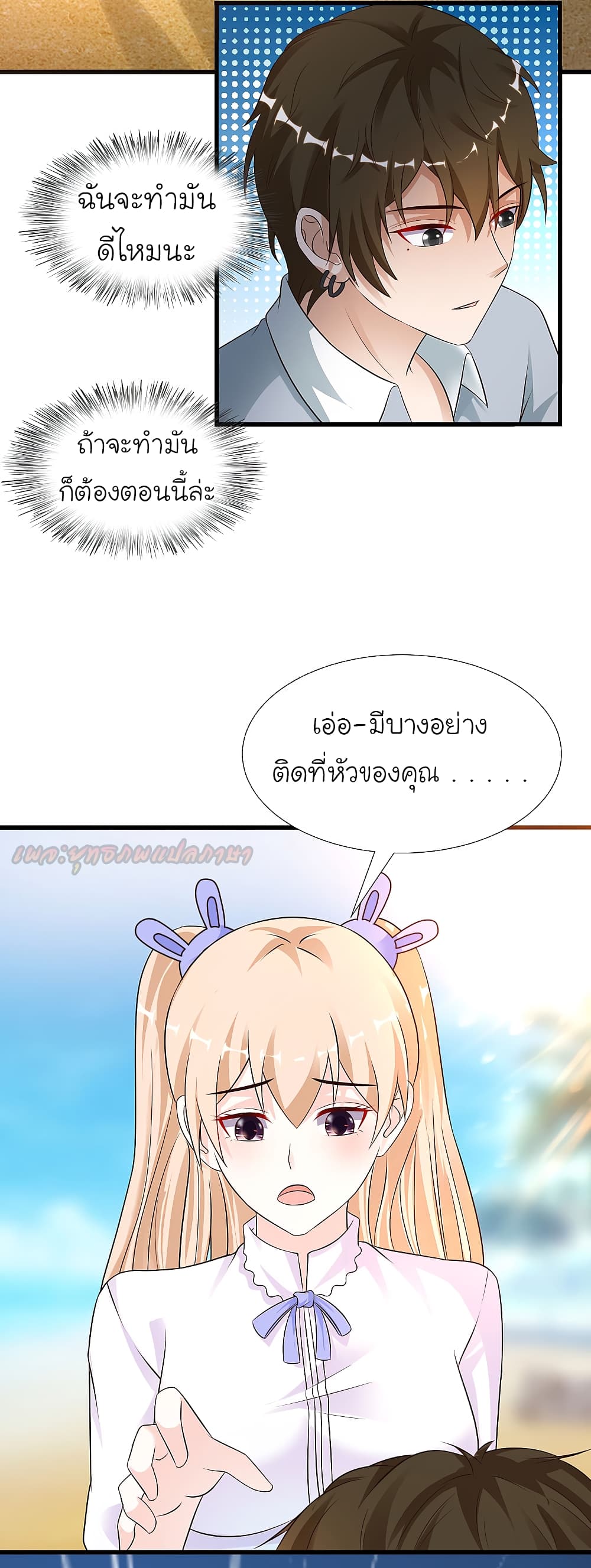 The Strongest Peach Blossom 179 (10)