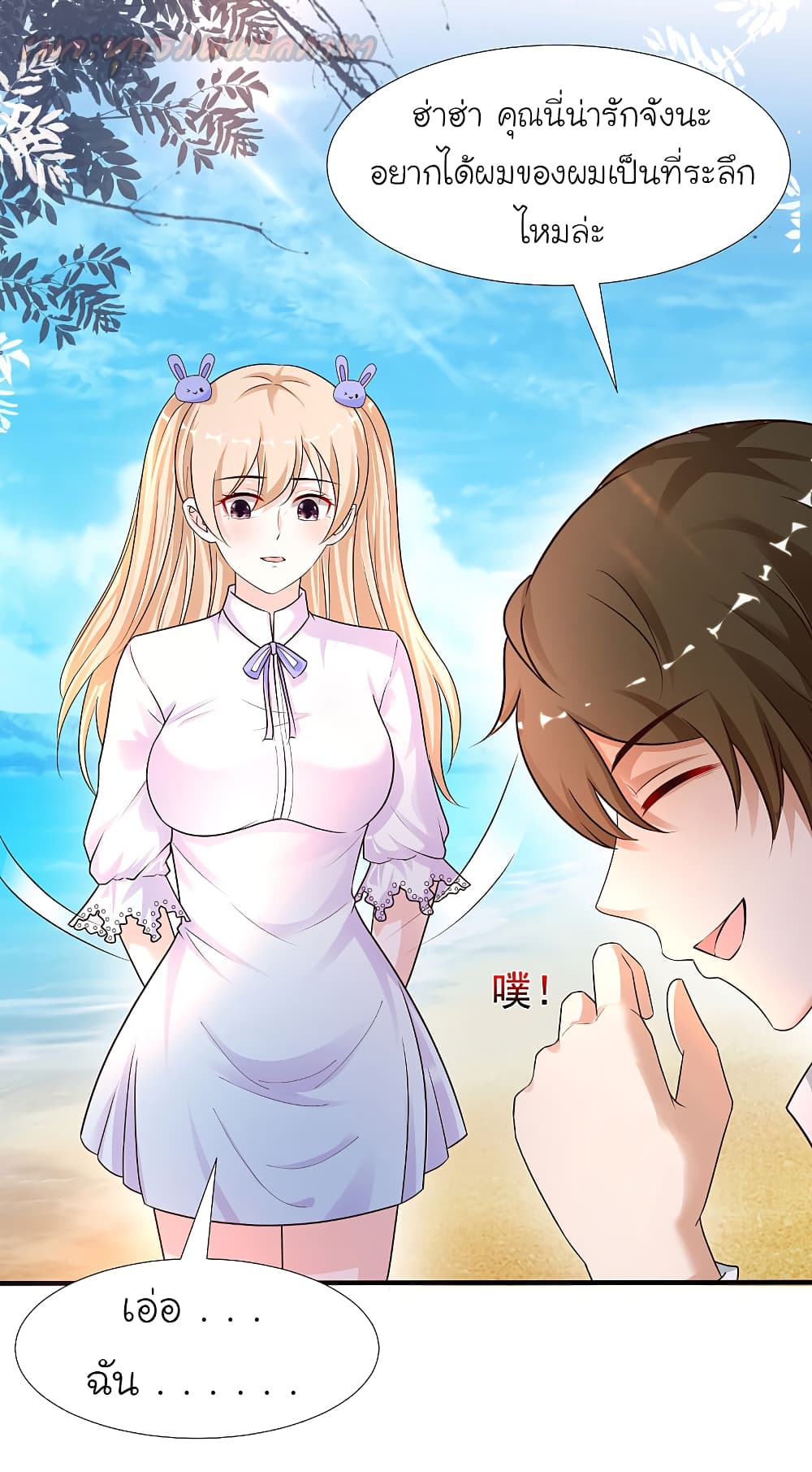 The Strongest Peach Blossom 179 (13)