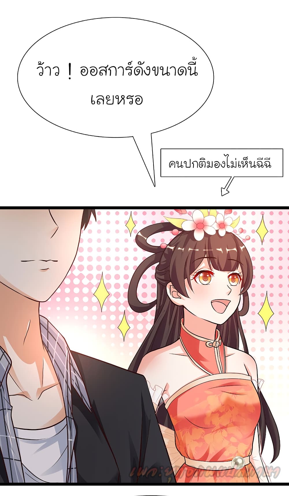 The Strongest Peach Blossom 179 (18)