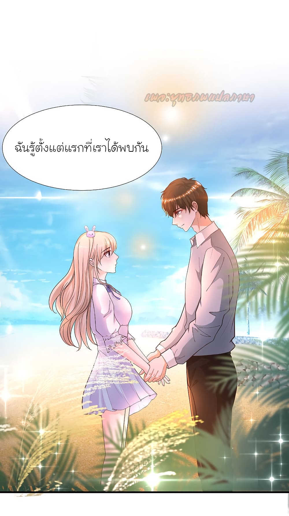 The Strongest Peach Blossom 179 (2)