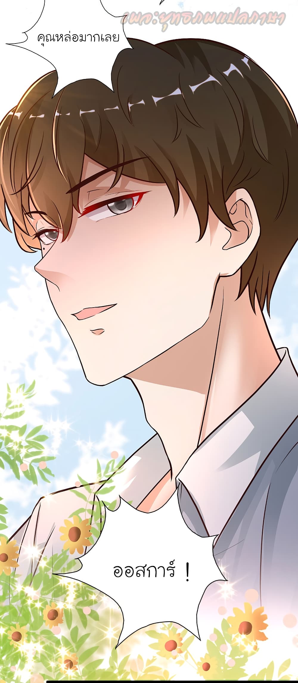 The Strongest Peach Blossom 179 (21)
