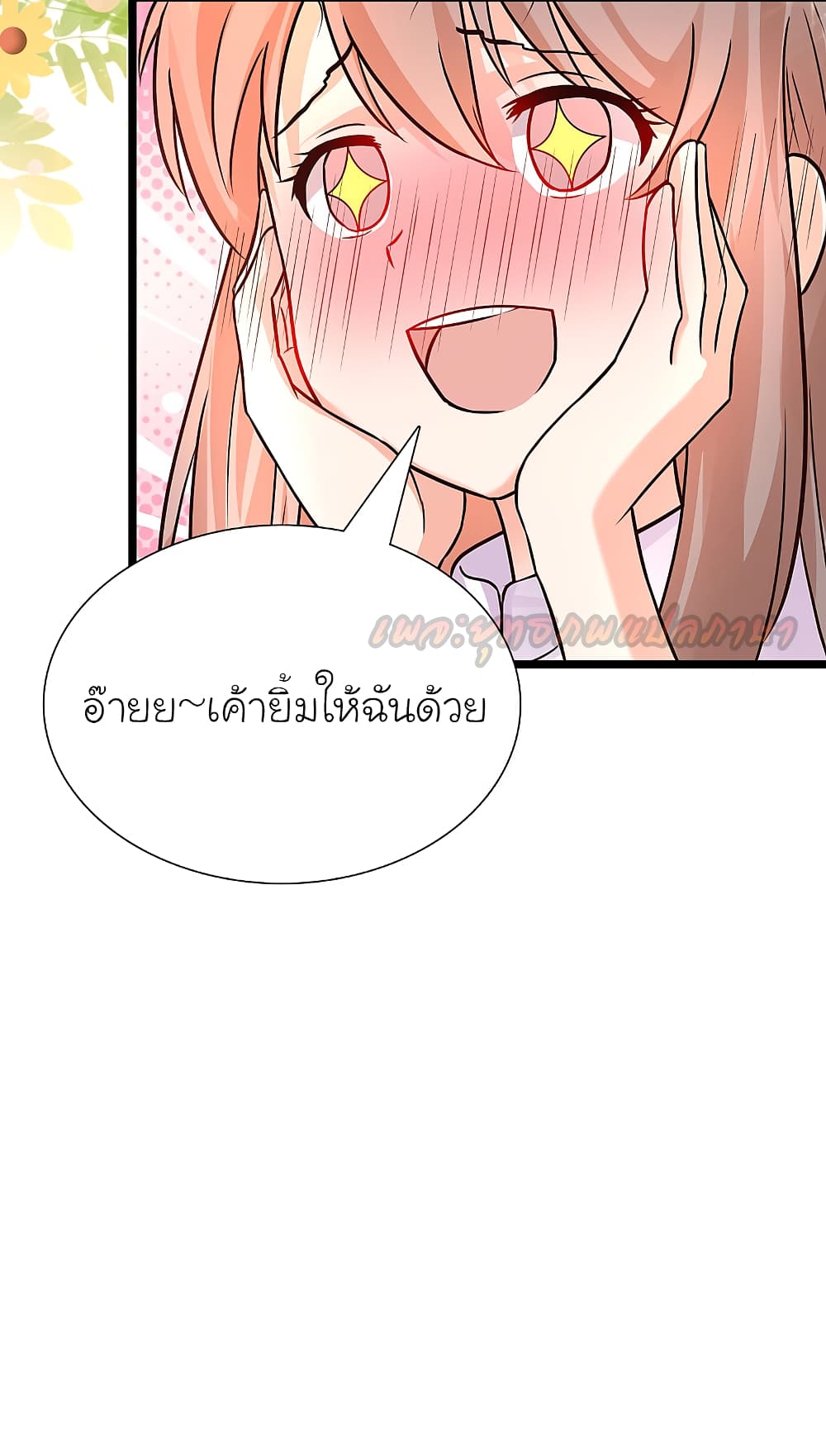 The Strongest Peach Blossom 179 (22)