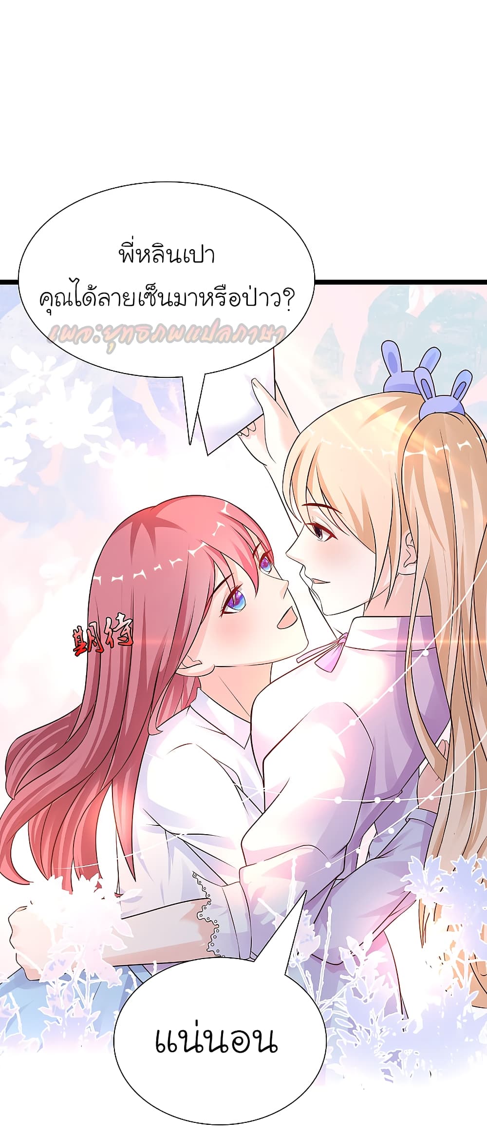 The Strongest Peach Blossom 179 (26)