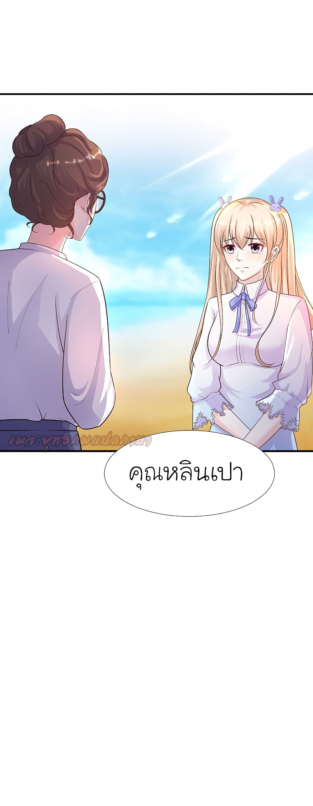 The Strongest Peach Blossom 179 (6)
