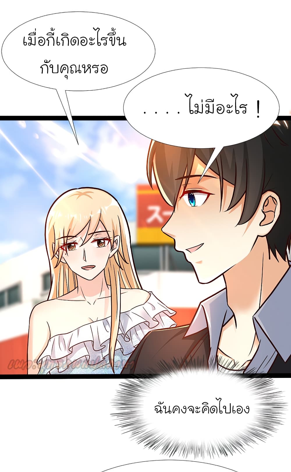 The Strongest Peach Blossom 180 (12)