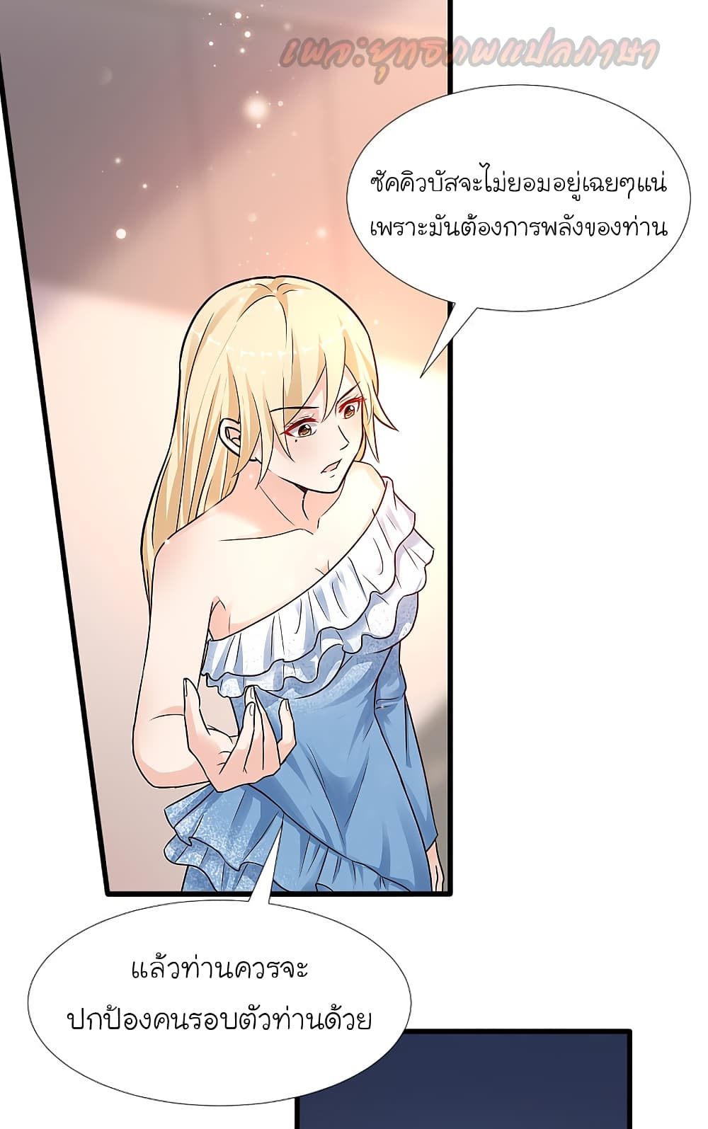 The Strongest Peach Blossom 180 (27)