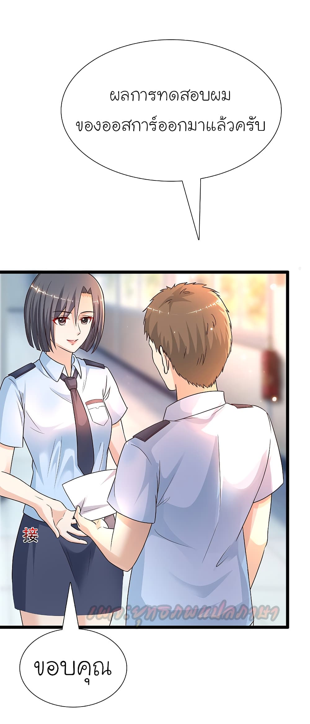 The Strongest Peach Blossom 180 (31)